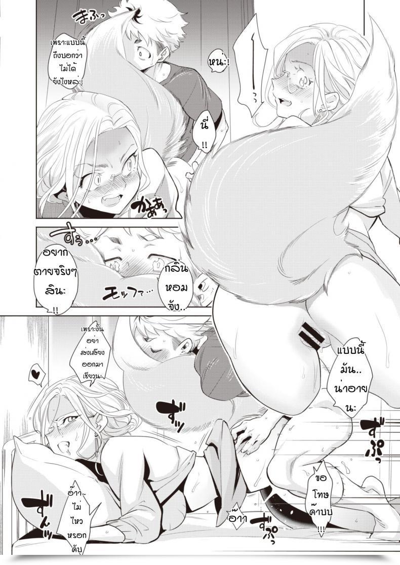 Doujin Kayama Kifumi Kamishirosyounen No Neya โดจินแปลไทย 31