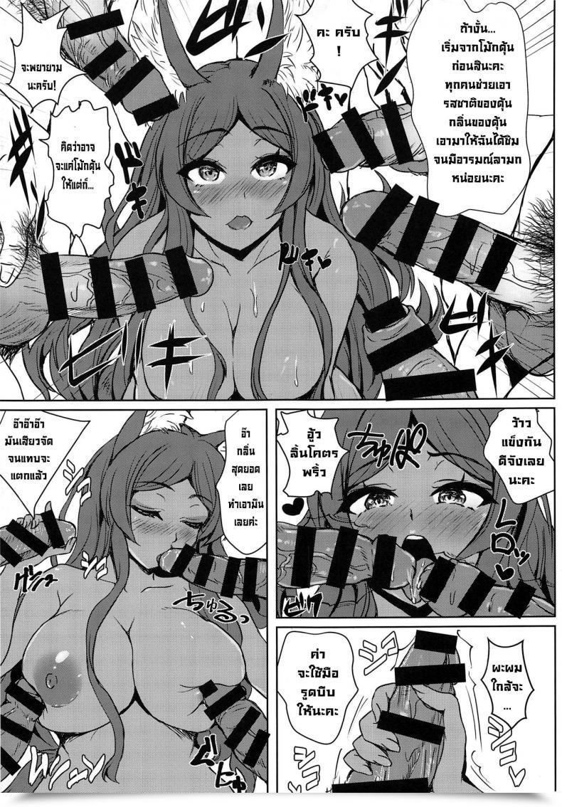 Doujin Av ปลดหนี้สิน C96 Many B Oume Nyora Mimi$Shock Hasan Shite Grasp O Sashiosaerareta Midcas No Miuri Av Satsuei Haramase Rinkan De Kairaku Ochi Suru Netorare Saimu Seishori Fategrand Order โดจินแปลไทย 31