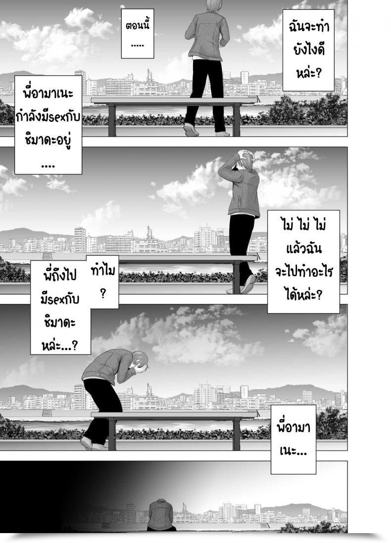 Doujin Yamakumo Atarasii Onee-San - The Brand New Older Sister โดจินแปลไทย 95