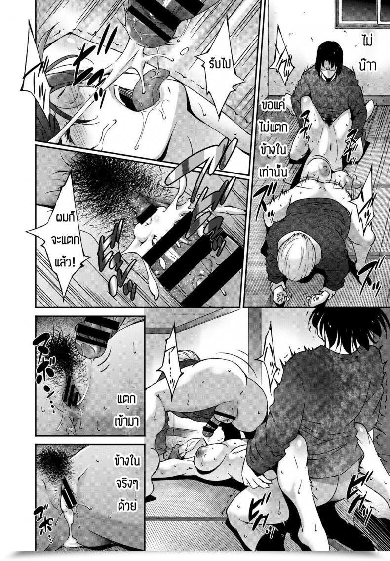 Doujin Touma Itsuki Completely Satisfied Chain โดจินแปลไทย 27