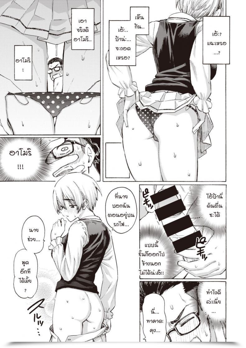 Doujin Fujimaru Sayonara Bluetooth โดจินแปลไทย 25