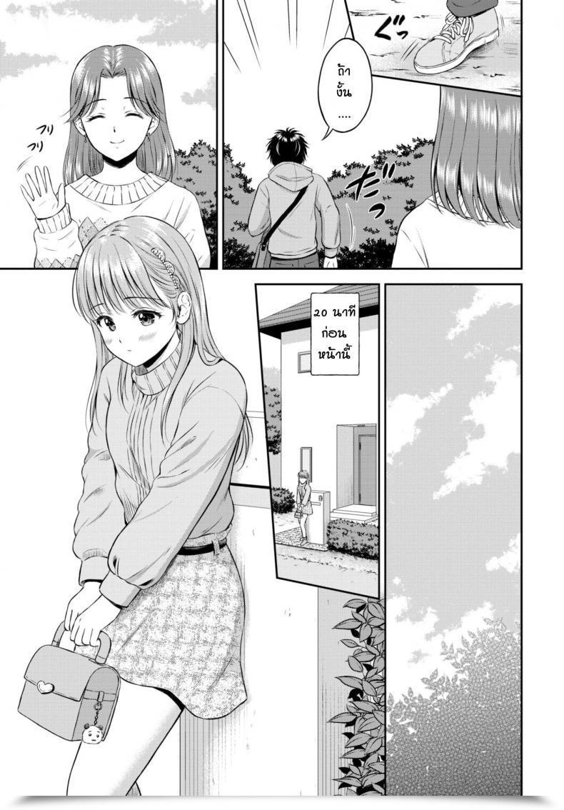 Doujin Hanafuda Sakurano Kokorogawari โดจินแปลไทย 13