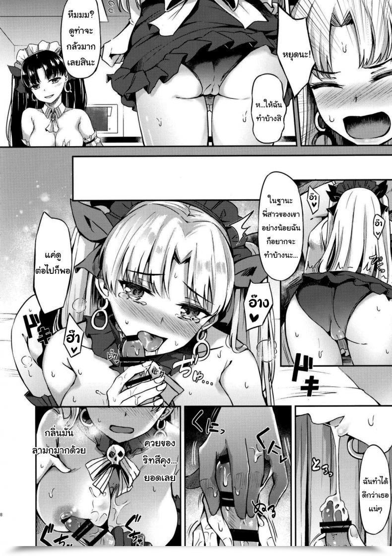 Doujin C97 Koniro Kajitsu Konka Megami Maid No Gohoushi Destiny Grand Order โดจินแปลไทย 13