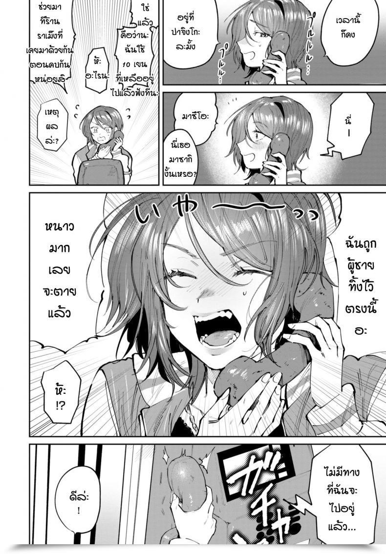 Doujin Asano Yomichi Moto Kano To Yarinaoshi โดจินแปลไทย 3