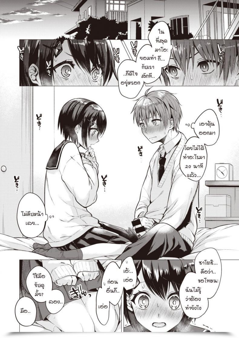 Doujin Tsugumi Suzuma Tsumaoto โดจินแปลไทย 11