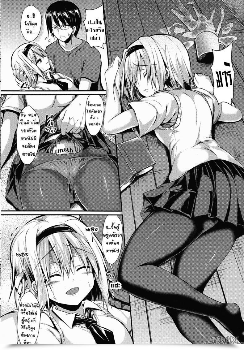 Doujin Sen True Finish No Mukougawa - The True Ending'S Different Facet โดจินแปลไทย 7