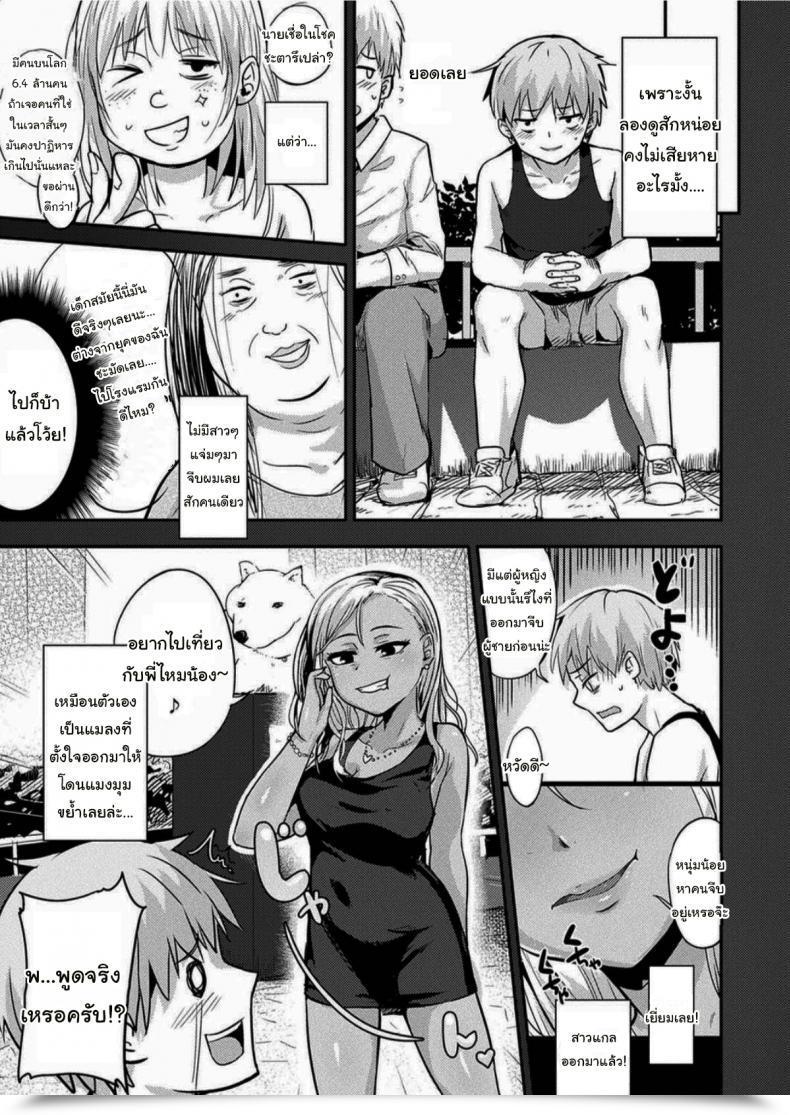 Doujin Igakino Agenasu Kami-Machi Website De Shojo Ni Dakareru Tatta Hitotsu No Saeta Yarikata โดจินแปลไทย 5