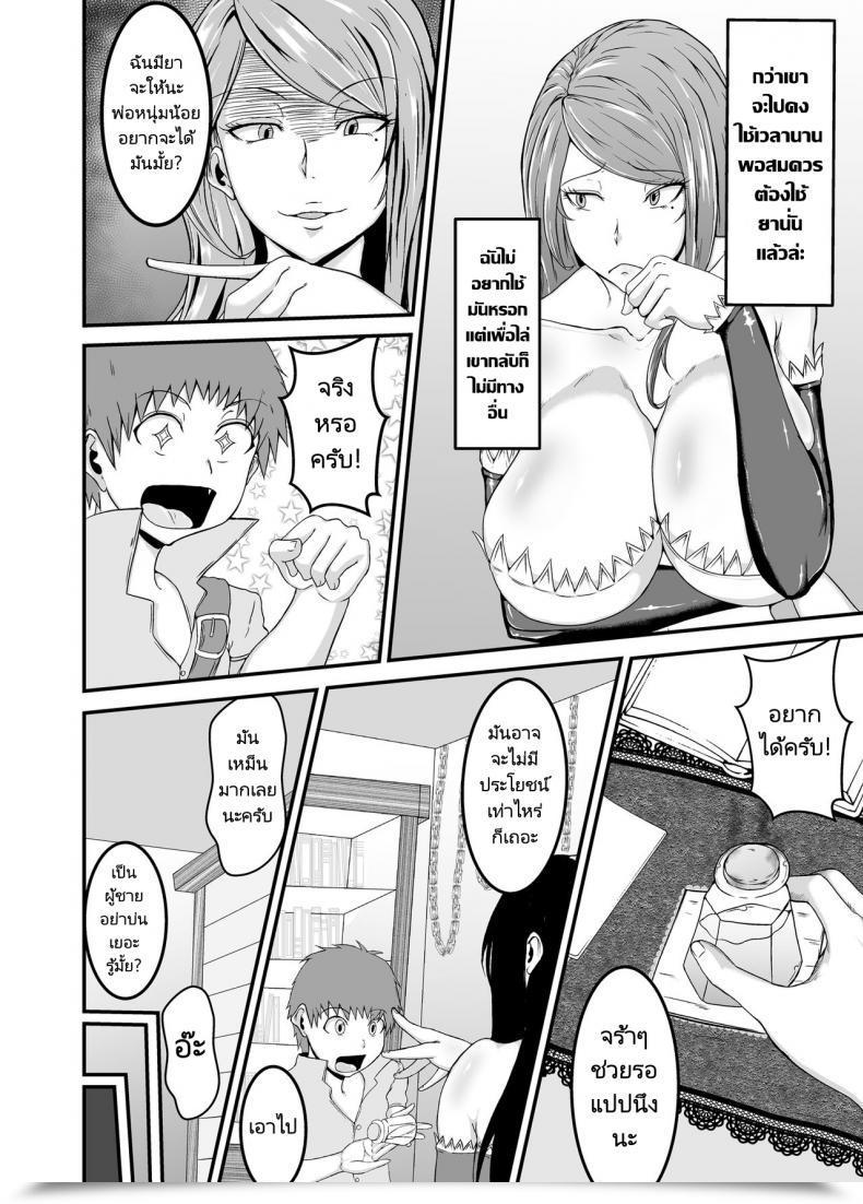 Doujin Kazama Dojo Mucc Miwaku No Mahoutsukai Bewitching Sorceress โดจินแปลไทย 5