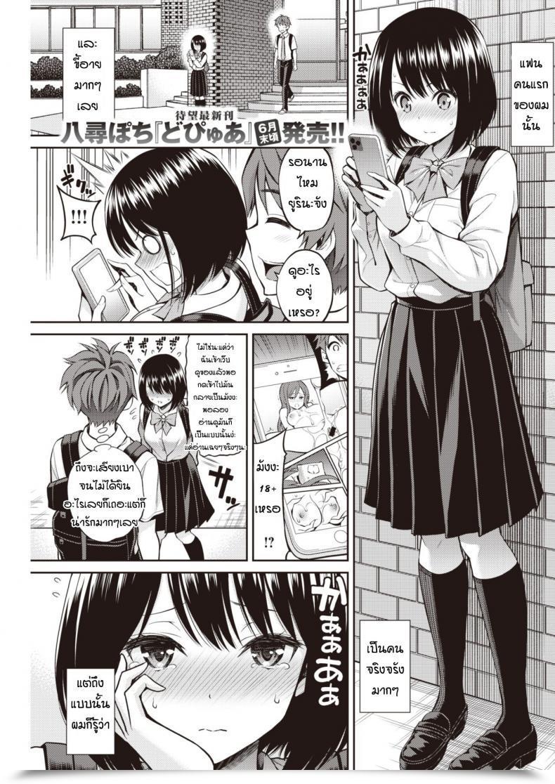 Doujin Yahiro Pochi Hatsutaiken - First Nurunuru Play! โดจินแปลไทย 101