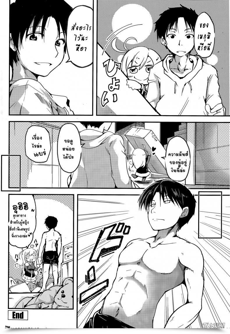 Doujin Sawano Akira My Imouto Doll โดจินแปลไทย 39