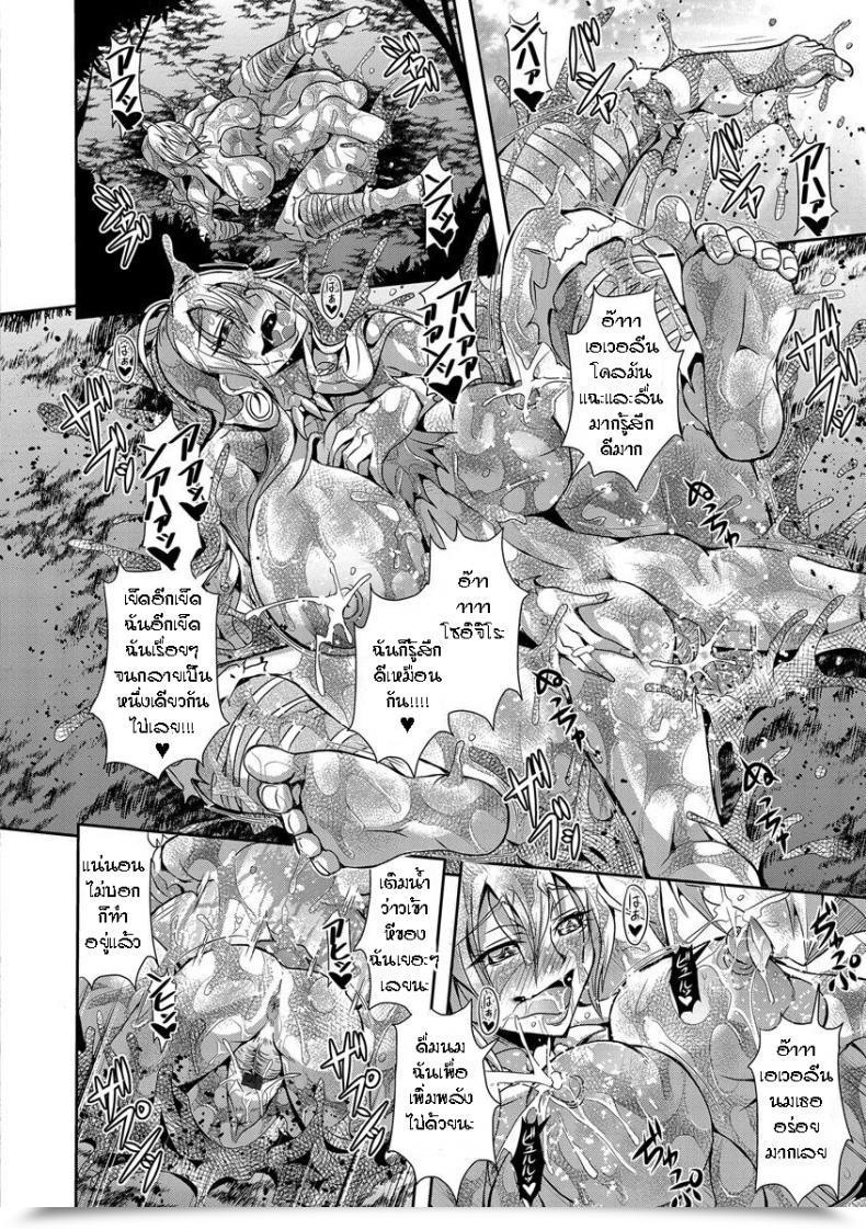 Doujin Mifune Seijirou Amazoness No Shima - The Amazon Island Kyouin Kangoku Kitan โดจินแปลไทย 31