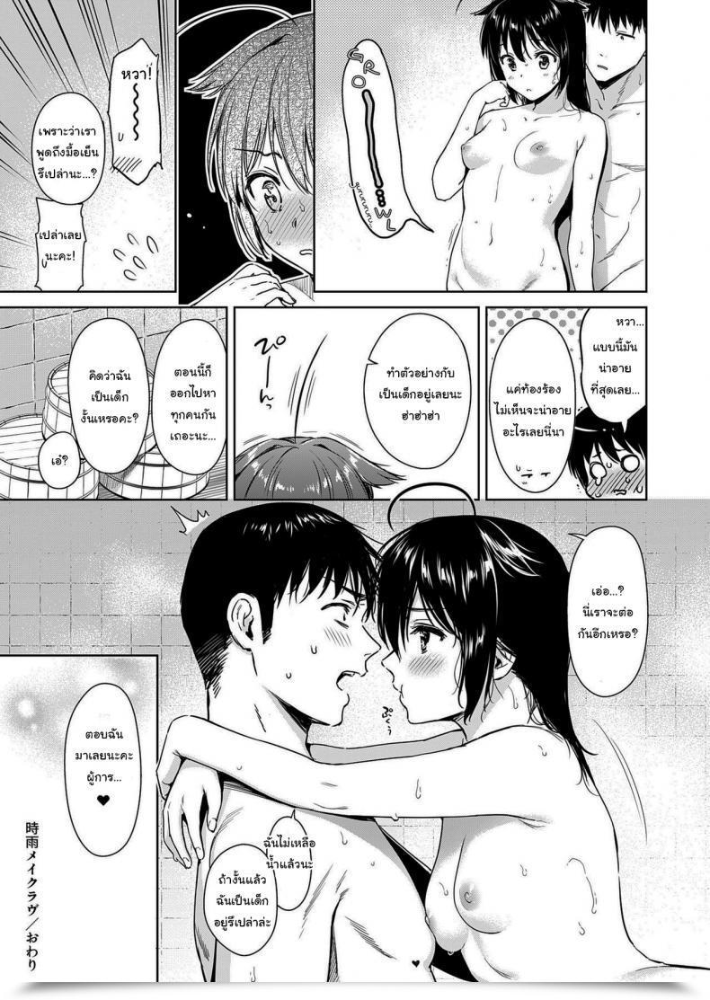 Doujin Amakuchi Syoujo Umakuchi Syouyu Shigure Make Love Kantai Assortment -Kancolle- โดจินแปลไทย 47