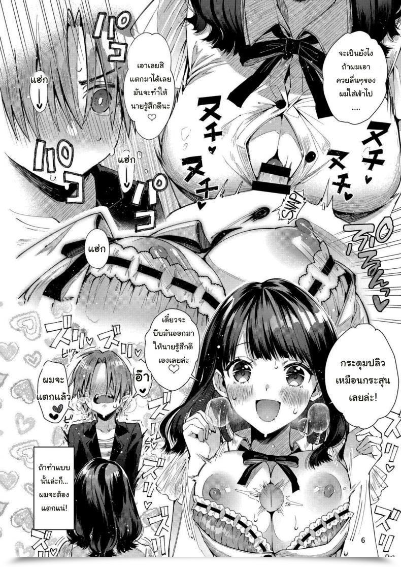 Doujin Umi No Sachi Suihei Sen Warning This Story Is About My Romance With An Excellent Candy Woman Who Spoils Me Quite A Bit โดจินแปลไทย 13