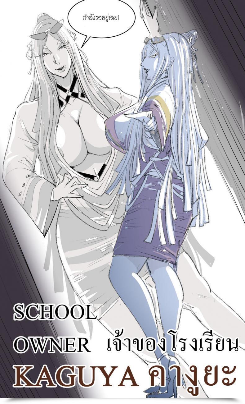 Doujin Raikageart College Days Naruto โดจินแปลไทย 43