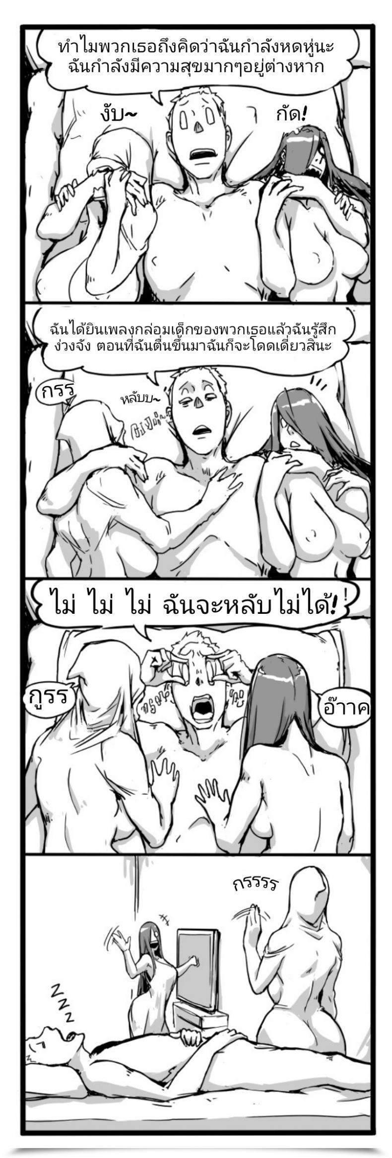 Doujin Vaneroku Worry And Scream โดจินแปลไทย 49