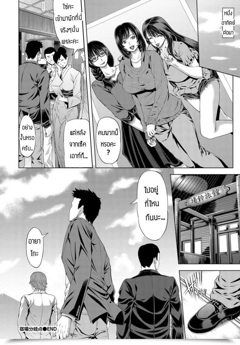 Doujin Tokie Hirobito Syukuba Department Level โดจินแปลไทย 39