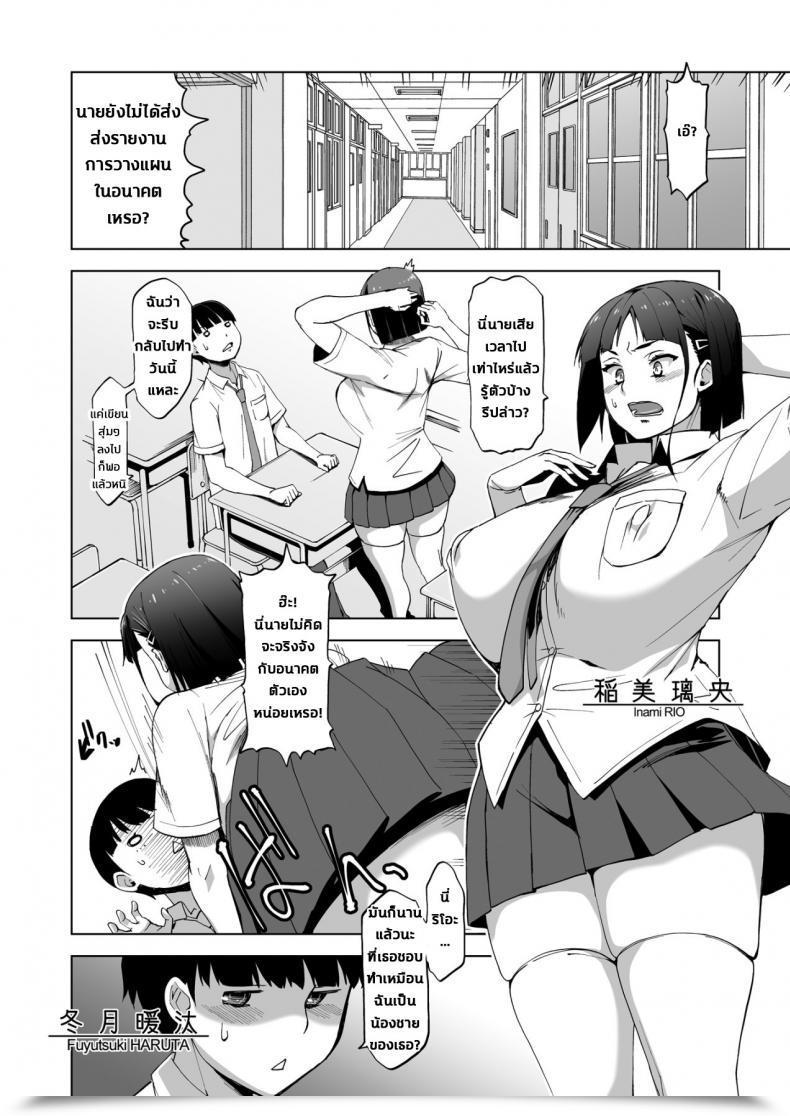 Doujin Hgh Hg Chagawa Kimi Wa Yasashiku Netorareru โดจินแปลไทย 5