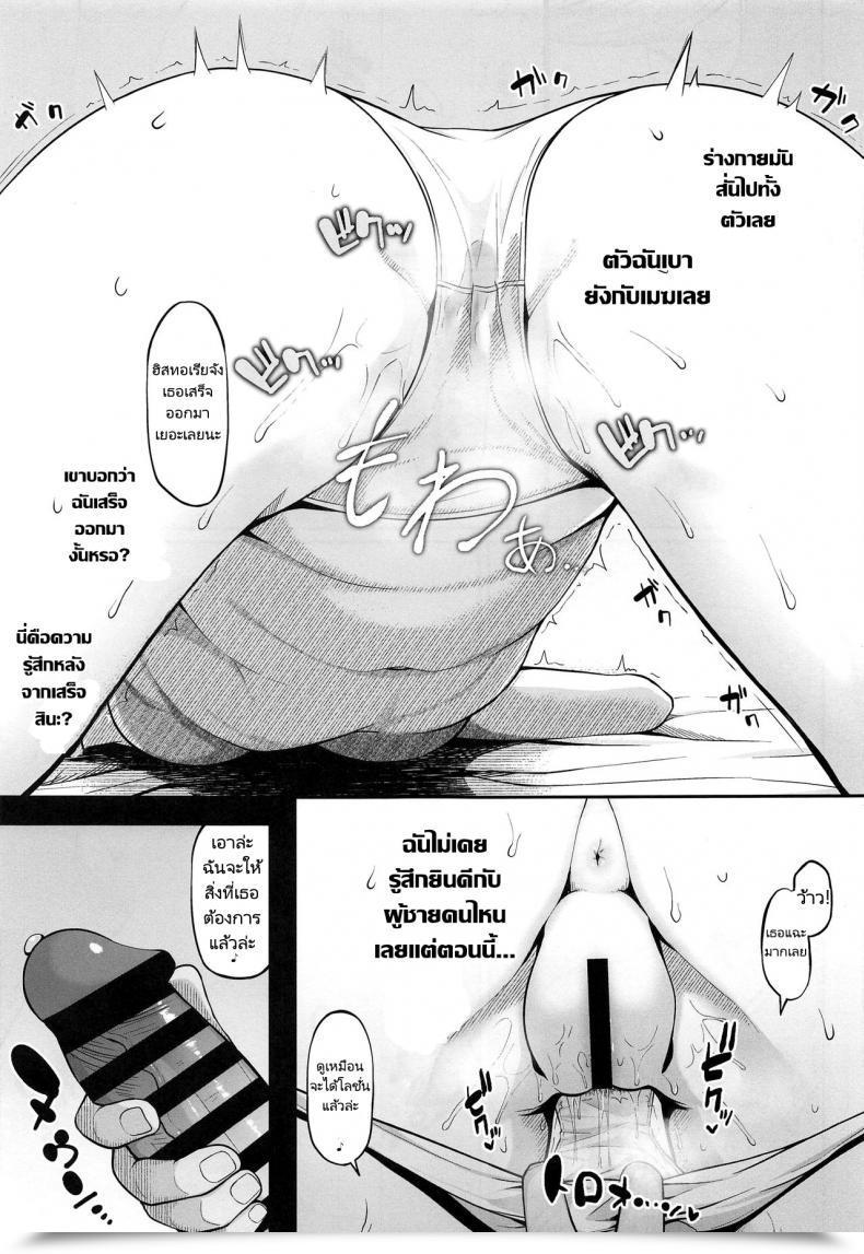 Doujin Comic1 Bs Sai Particular Hiiragi Hajime Kairaku Ochi Shita Botebara Joou Historia If Historia Offers Into The Pleasure She'Ll Develop Into A Pregnant Bellied Queen Shingeki No Kyojin โดจินแปลไทย 21