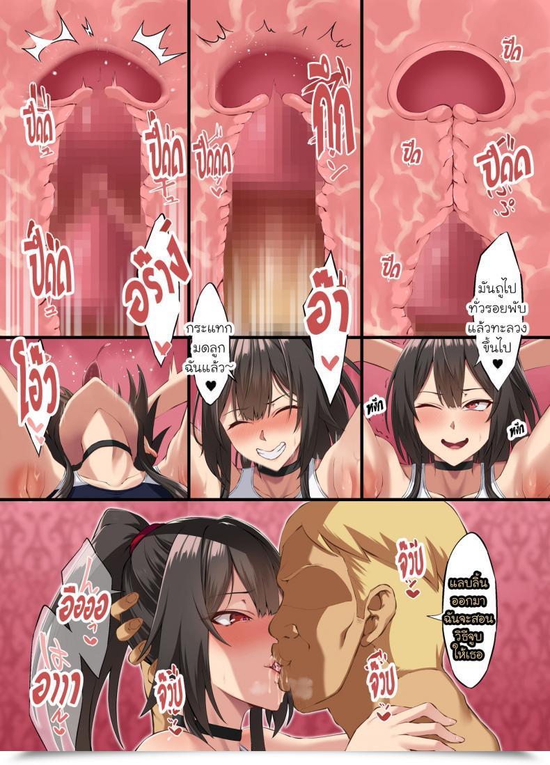 Doujin Small Marron Asakura Kukuri Ochiba Tori โดจินแปลไทย 75