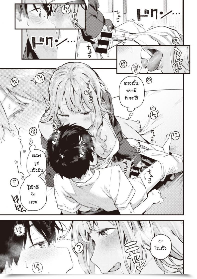 Doujin Ouchi Kaeru Otonari โดจินแปลไทย 25
