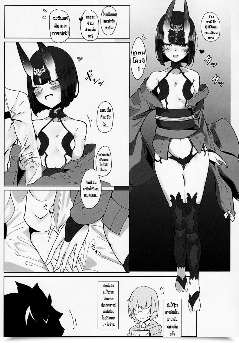 Doujin C97 Kanamean Nagatani Shuten-San To Xxx Suru Hon Xxx With Shuten Fategrand Order โดจินแปลไทย 7