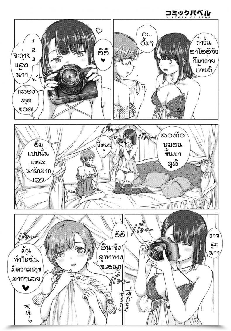 Doujin Syou Hajimeteha Kinenbini โดจินแปลไทย 15