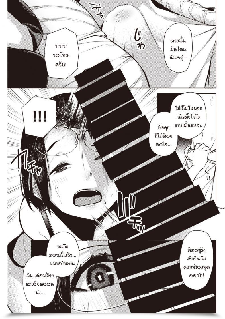 Doujin Tulip Bunny Hop โดจินแปลไทย 7