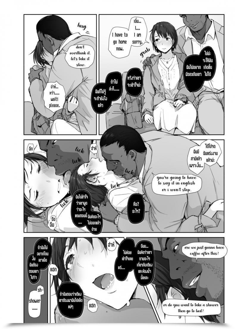 Doujin Arakureta Monotachi Arakure Saikou Ni Tabegoro No Yoru - I Made Her Mine Final Night Time โดจินแปลไทย 33