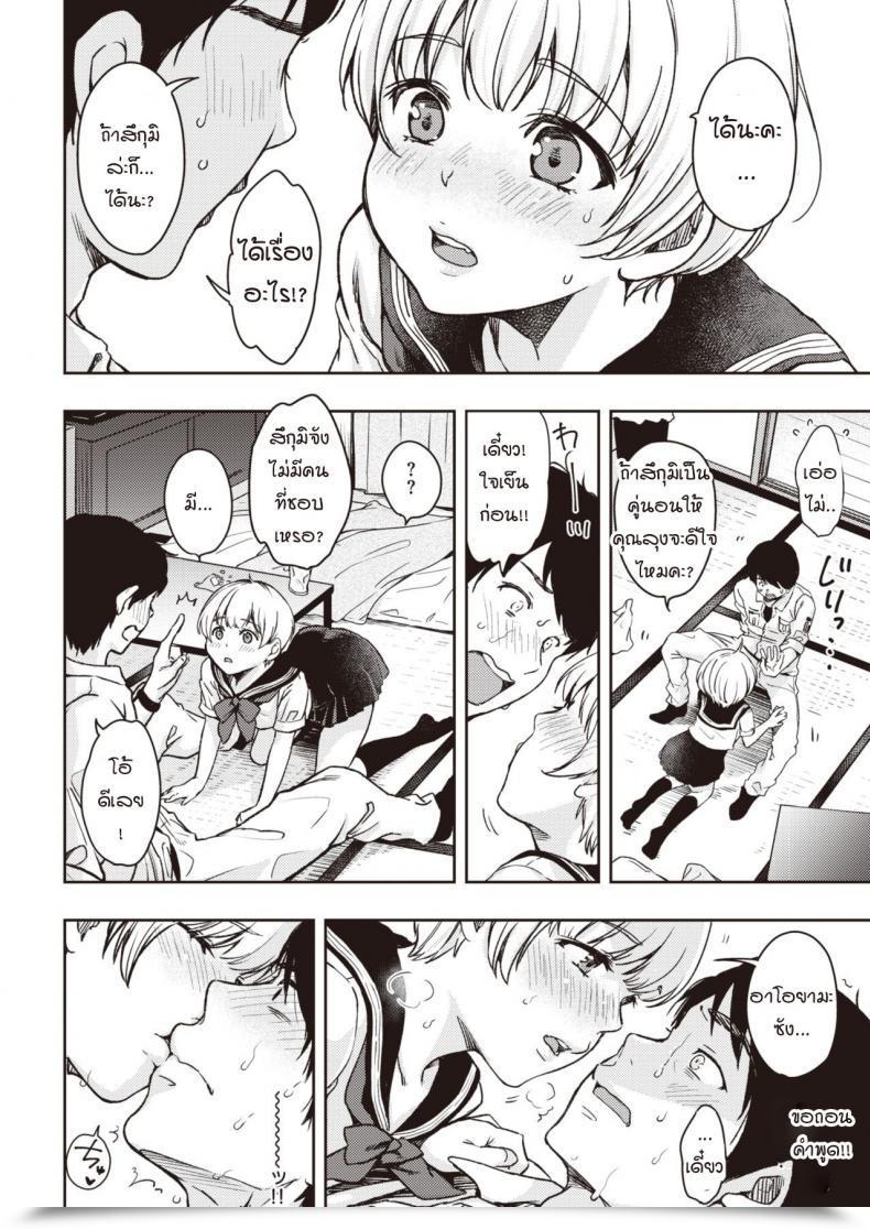 Doujin Momoduki Suzu Tsugumi-Chan No Onegai โดจินแปลไทย 11