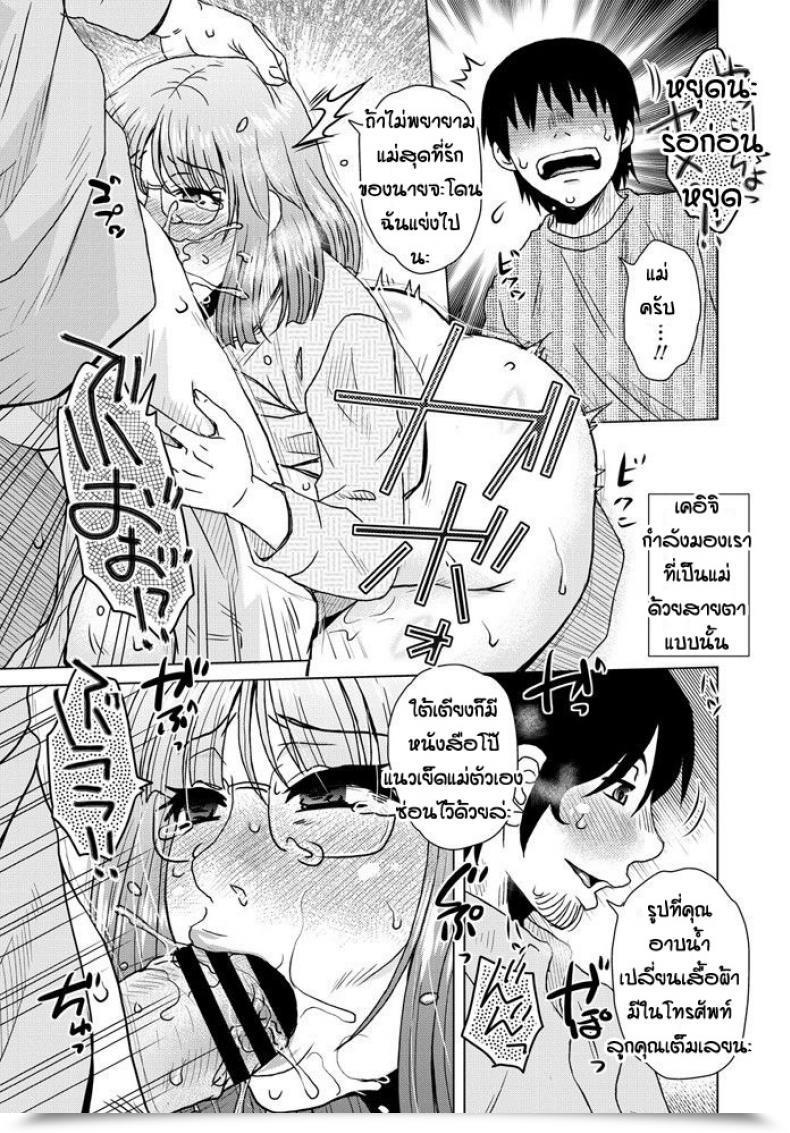 Doujin Kurumiya Mashimin Ame To Battsu โดจินแปลไทย 13