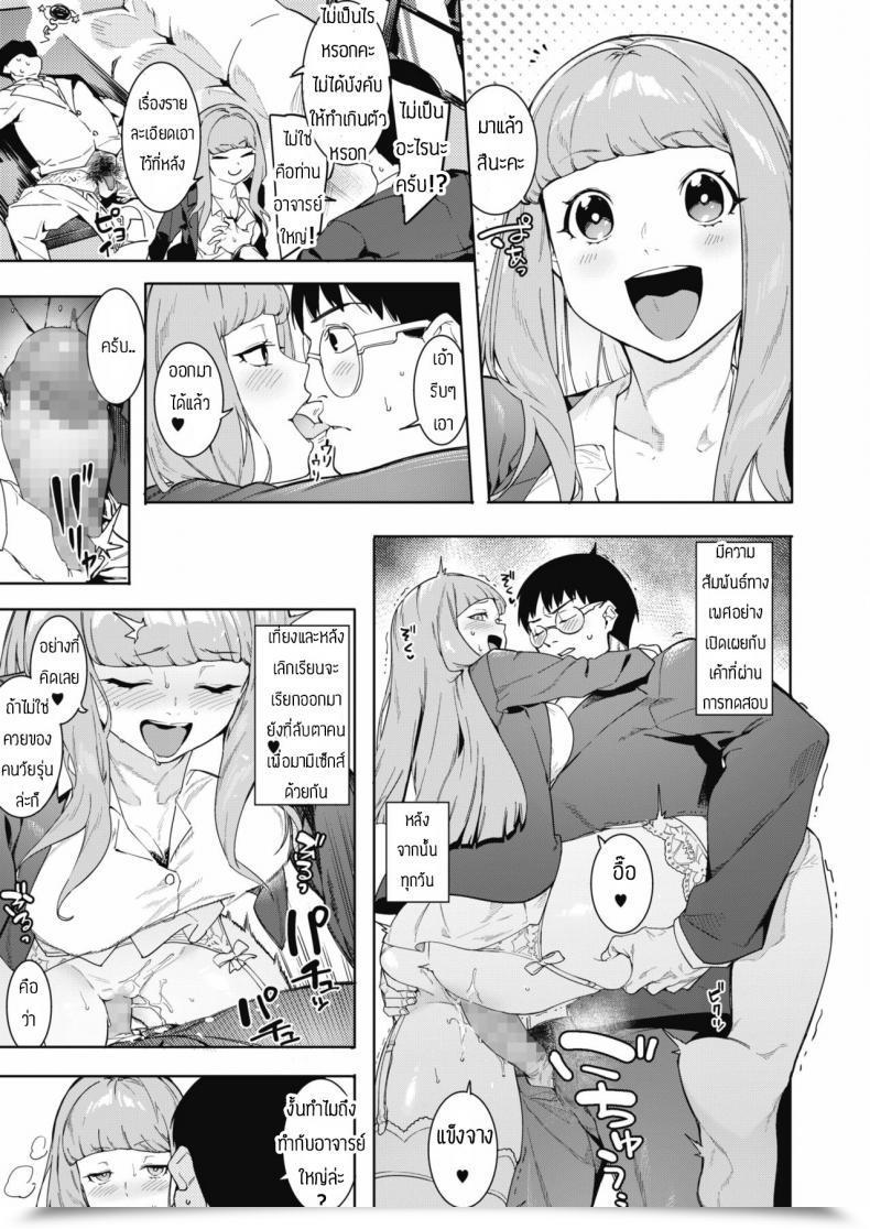 Doujin Menea The Canine Tsukiyo Ni Aishite 3-Nin No Shikaku Hen โดจินแปลไทย 3