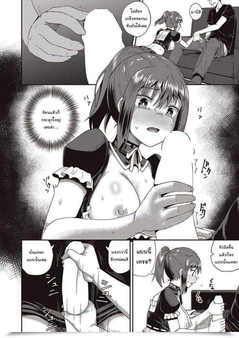 Doujin Poncocchan My Childhood Good Friend Is My Private Mouth Maid โดจินแปลไทย 27