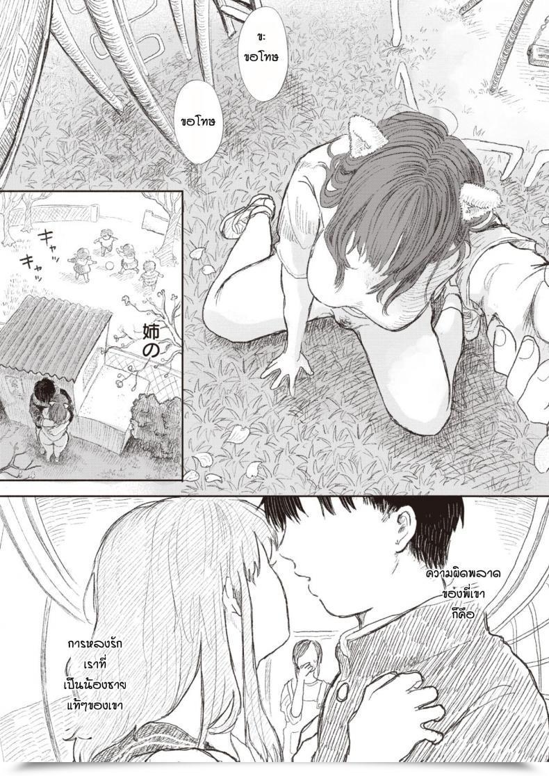 Doujin Momoyamahato Ane No Inu โดจินแปลไทย 29