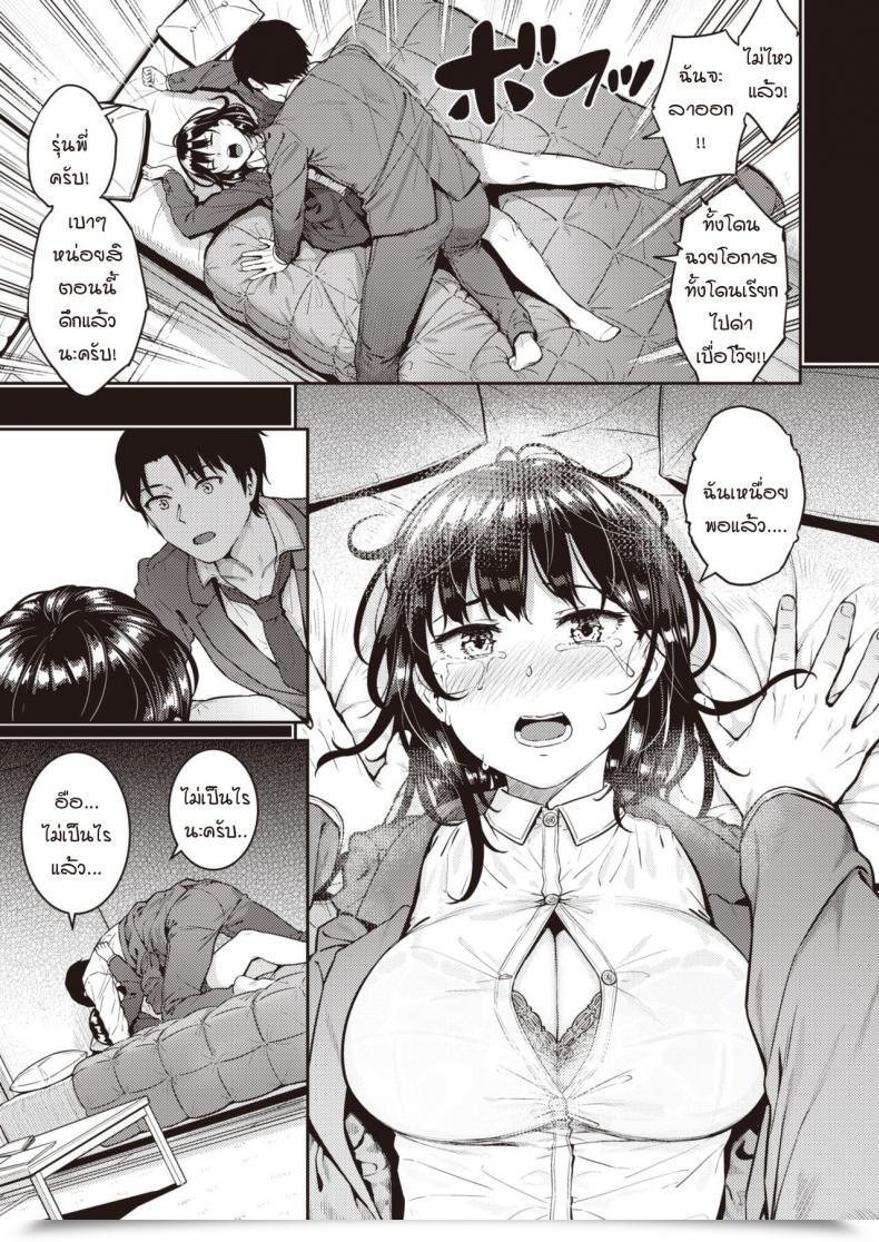Doujin Sajipen Inbeidaa โดจินแปลไทย 41