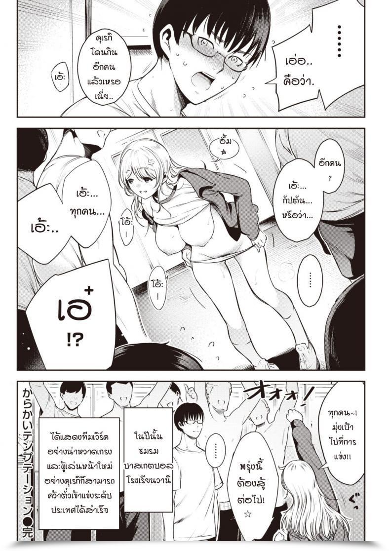 Doujin Ichimatsu Karakai Temptation โดจินแปลไทย 39