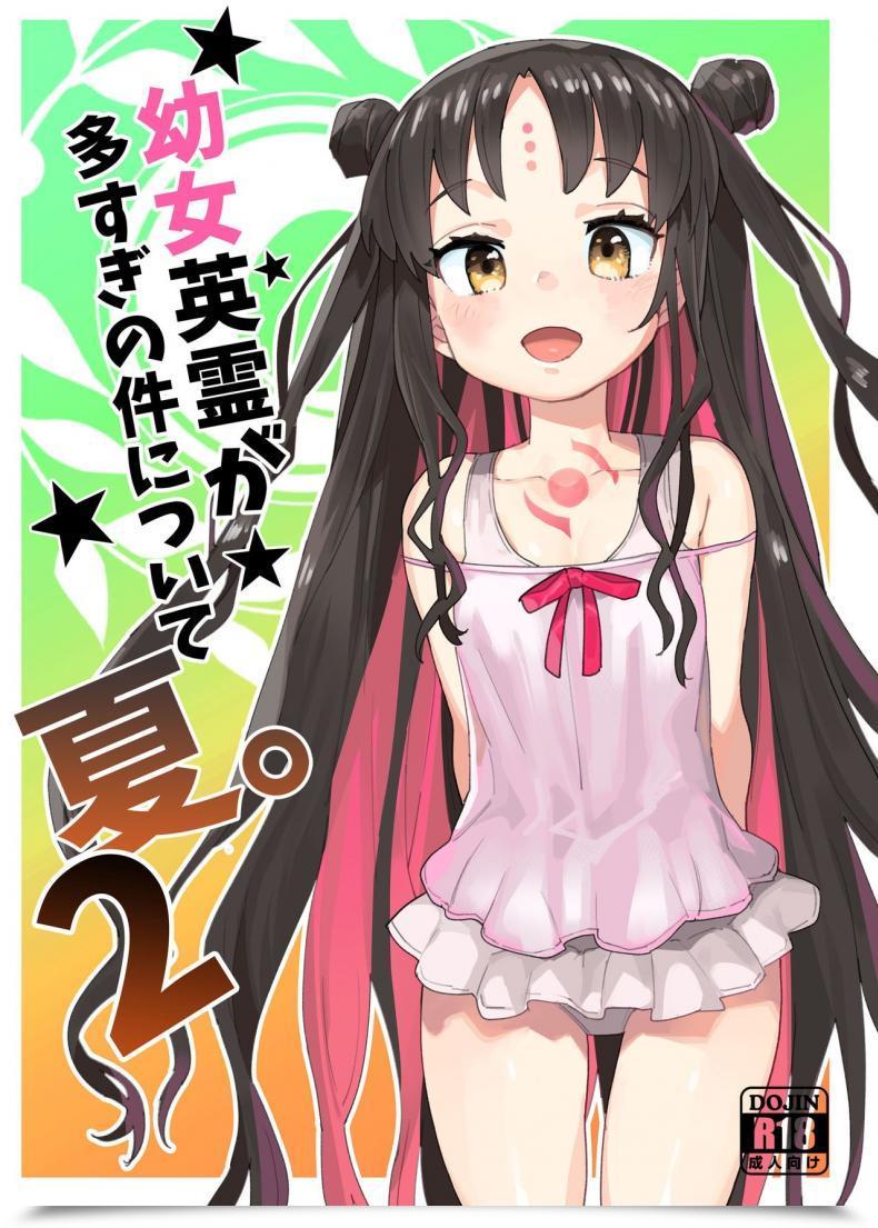 Doujin Henry Plaza Henrybird9 Youjo Eirei Ga Oosugi No Ken Ni Tsuite Natsu. 2 Concerning The Overwhelming Variety Of Heroic Little Women Summer Season 2 Fategrand Order โดจินแปลไทย 51