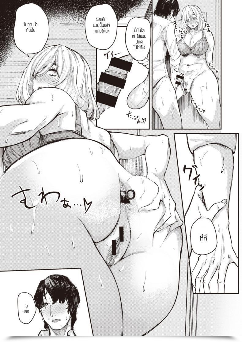 Doujin Oosaki Saisho De Saigo โดจินแปลไทย 19