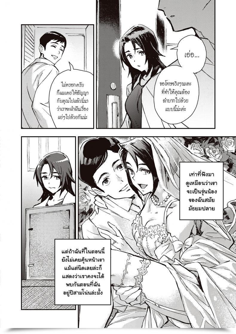 Doujin Minato Fumi Haruko-San No Naka - Inside Haruko-San Comedian Exe 31 โดจินแปลไทย 11