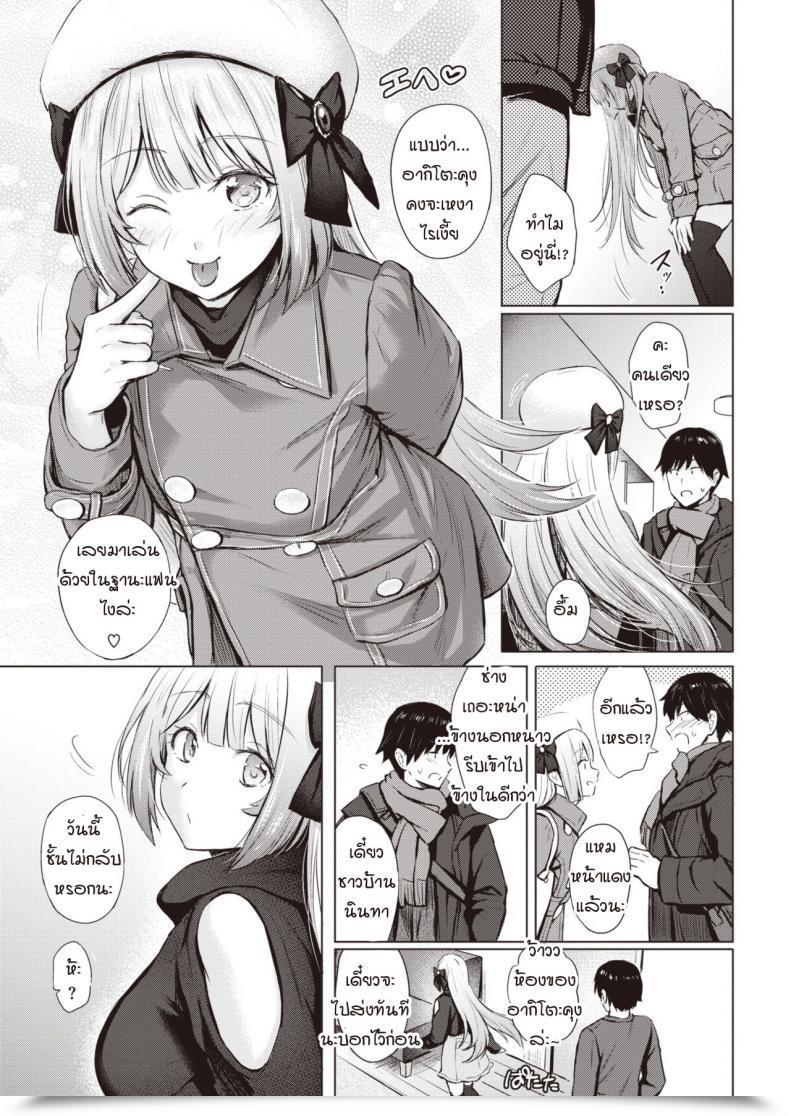 Doujin Reco Shiroi Sumire โดจินแปลไทย 21