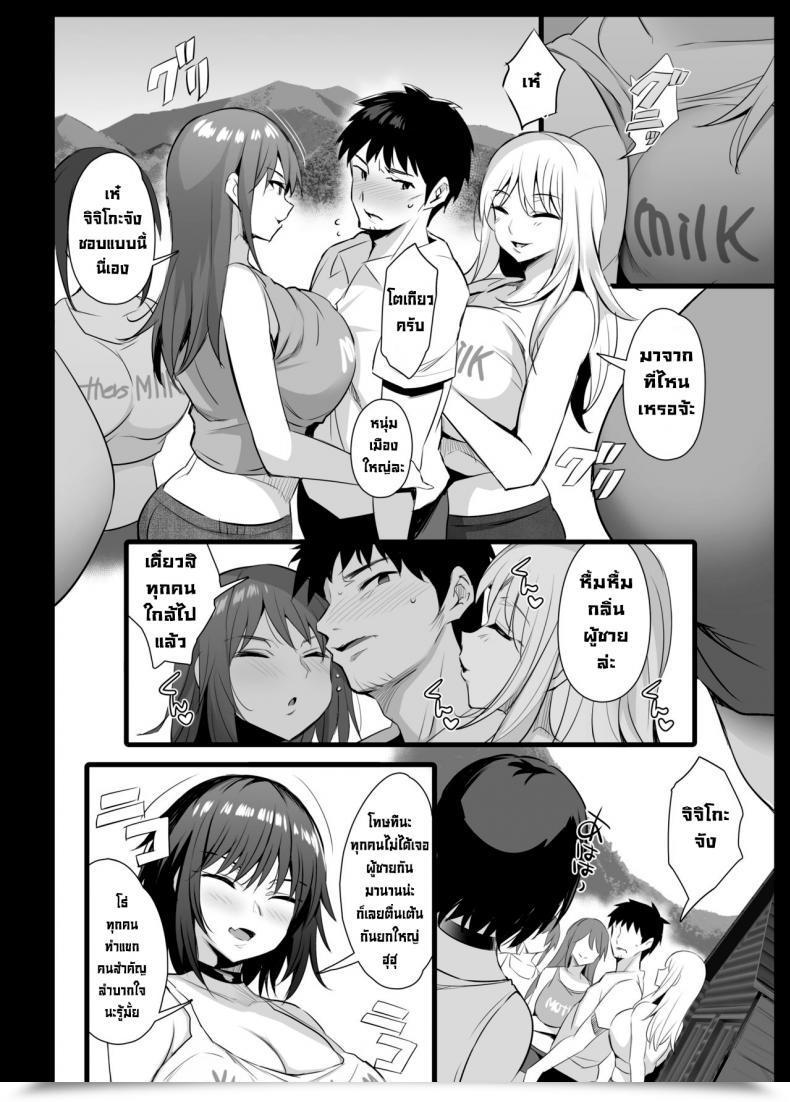 Doujin Jack To Nicholson Noripachi Sakunyuu Mura โดจินแปลไทย 23