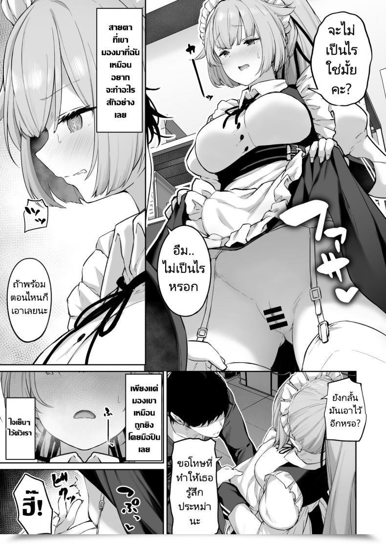 Doujin Tobimura Ntw-20 Women' Frontline โดจินแปลไทย 5
