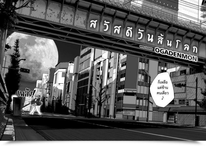 Doujin Ogadenmon Owatta Sekai De Konnichiwa Comedian Kairakuten 2019-05 โดจินแปลไทย 3