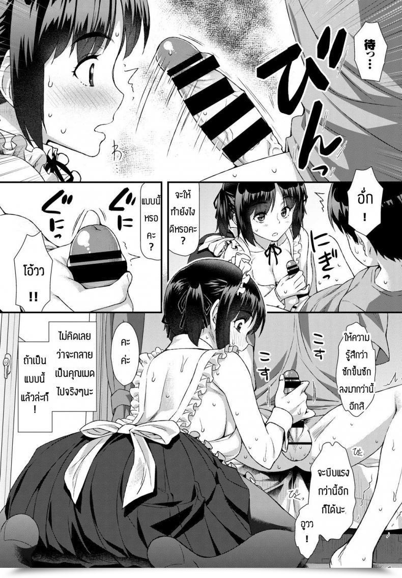 Doujin Tomomimi Shimon Residence Maid โดจินแปลไทย 9