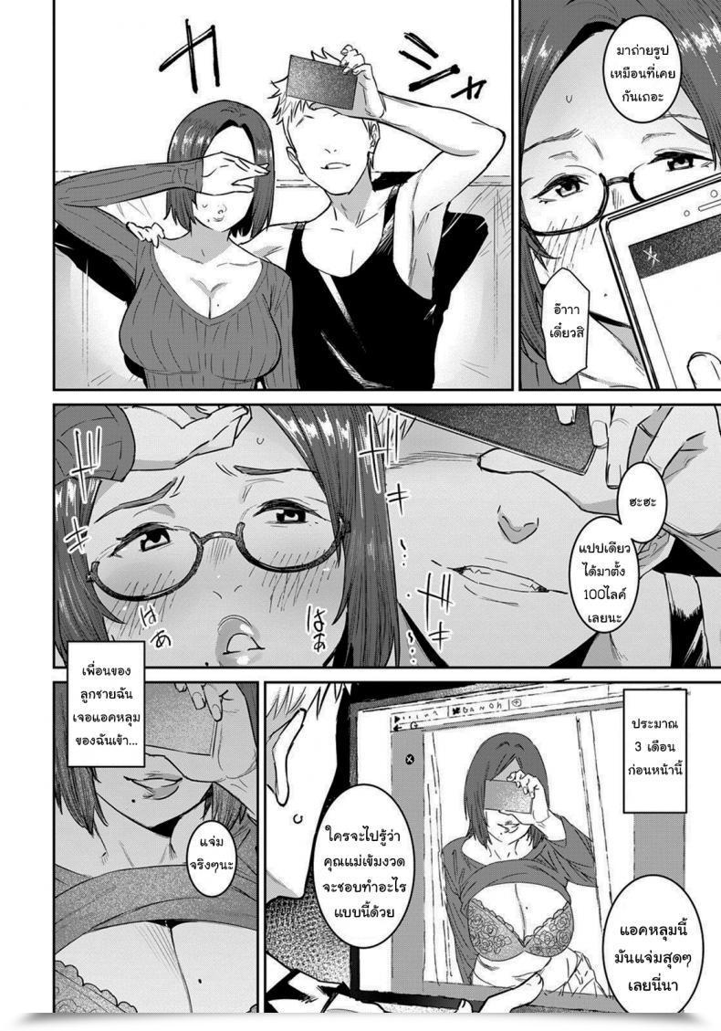 Doujin Baksheesh At Tomodachi No Mama To Issho Angel Membership 2021-07 โดจินแปลไทย 11