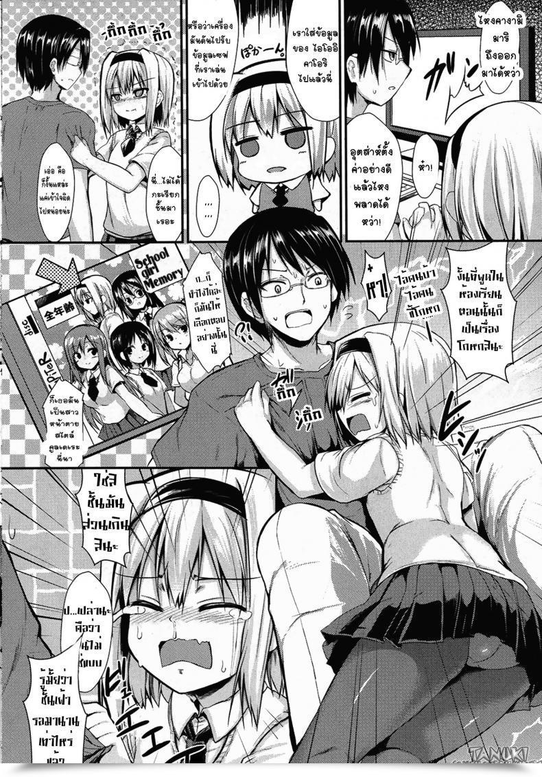 Doujin Sen True Finish No Mukougawa - The True Ending'S Different Facet โดจินแปลไทย 3