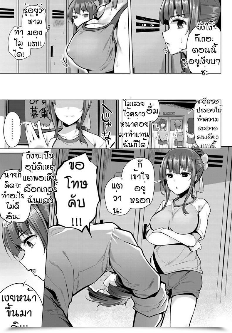 Doujin Yoshida Maginasan Ha Subarashiso โดจินแปลไทย 9