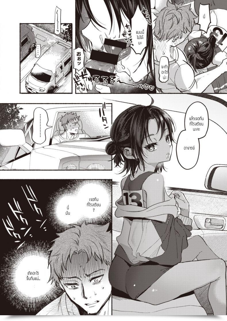 Doujin Chimple Hotter Non Cease Marincyan โดจินแปลไทย 15