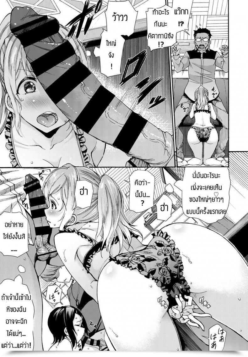 Doujin Raita Ren Ai Shinkei Suijaku โดจินแปลไทย 21