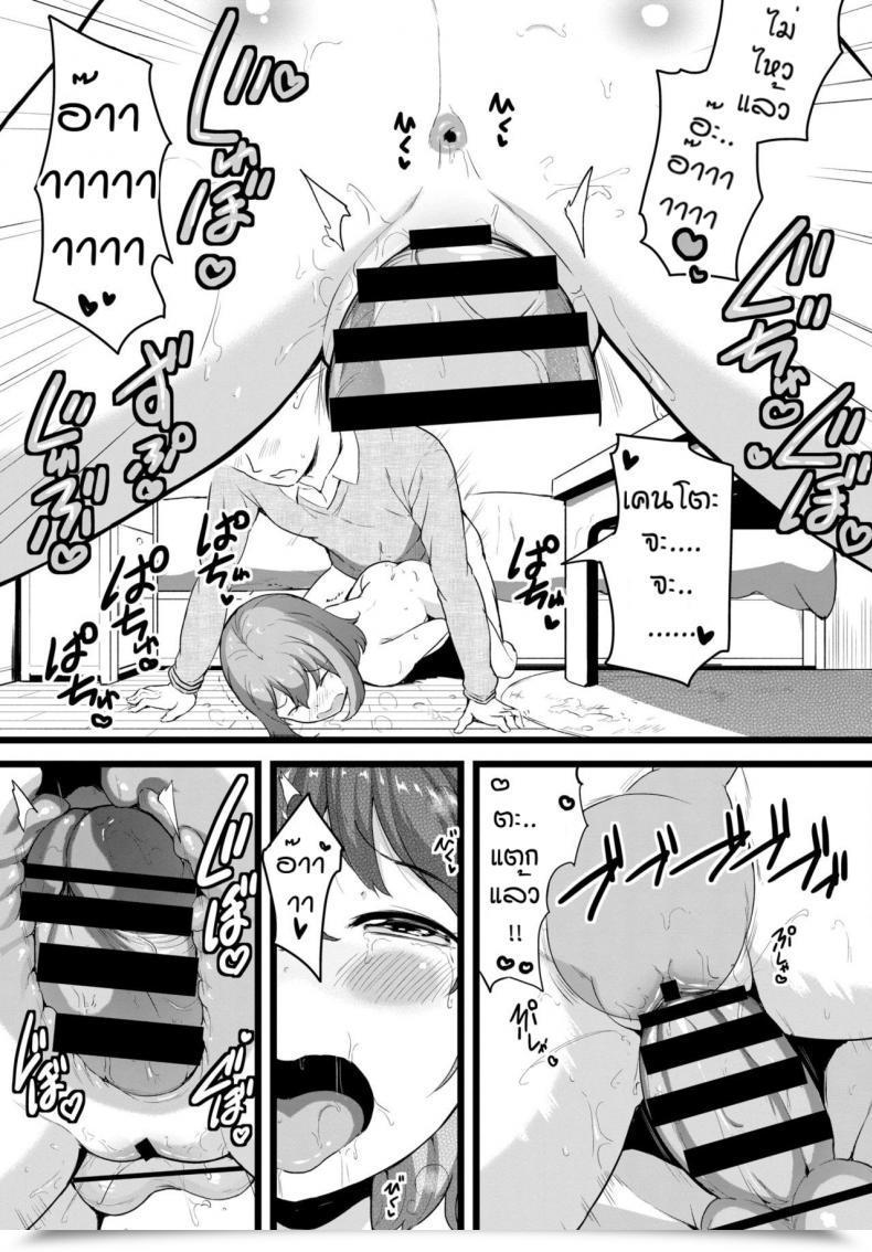 Doujin Inago Ippai Ikasete โดจินแปลไทย 33