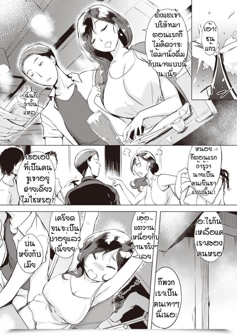 Doujin Utu Iraira Taimu โดจินแปลไทย 3